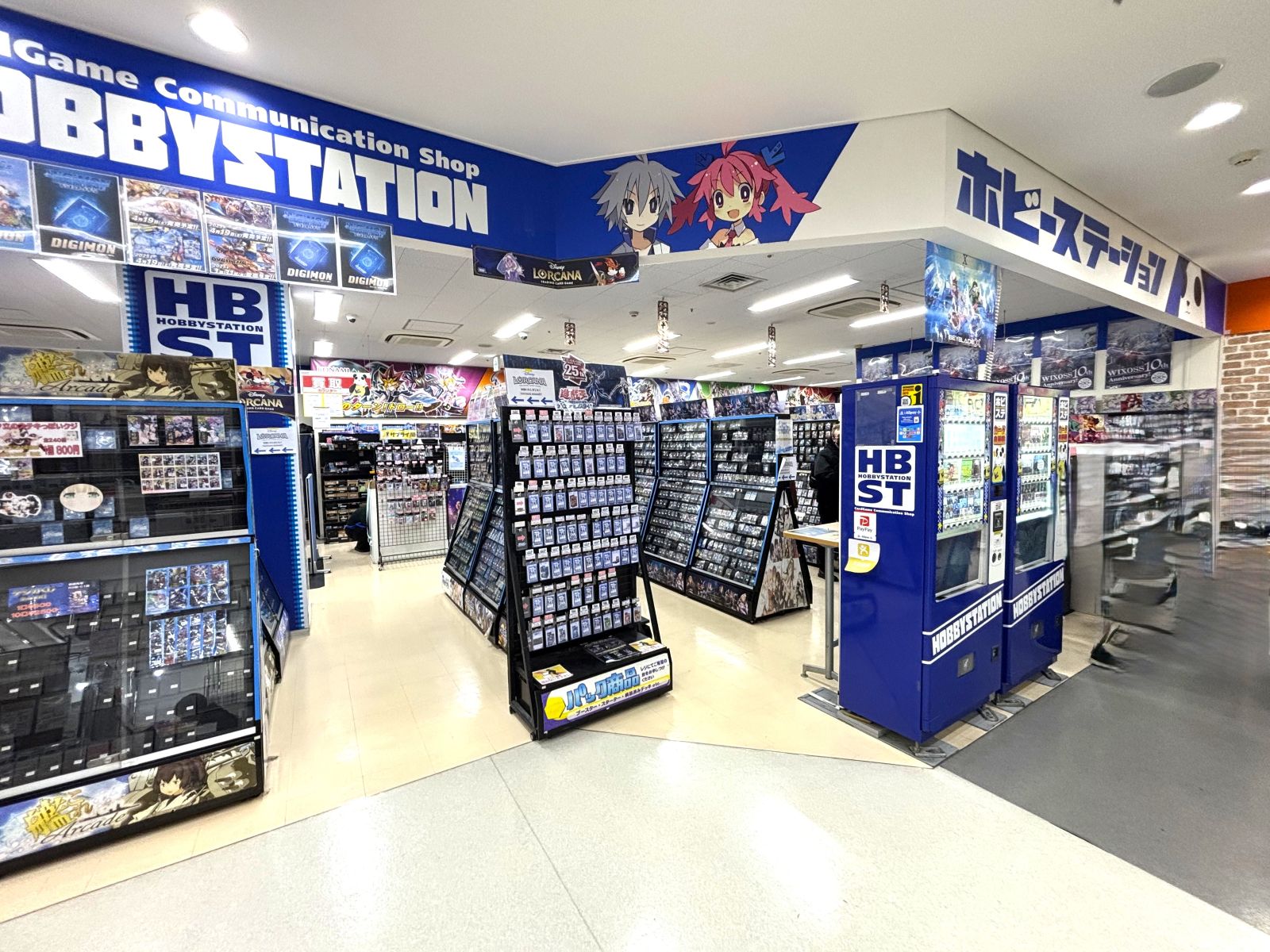 HOBBY STATION (in Radio Kaikan 2F)