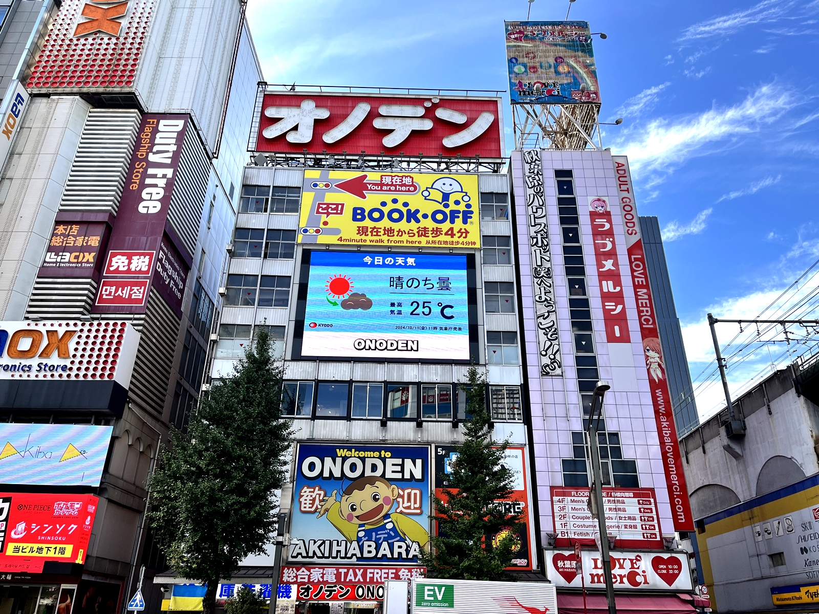 ONODEN Akihabara